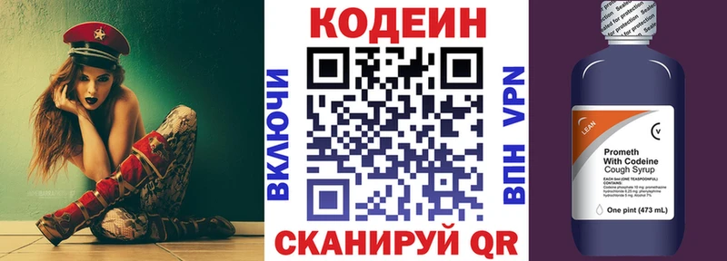 гидра вход Новое Девяткино Кодеин напиток Lean (лин)