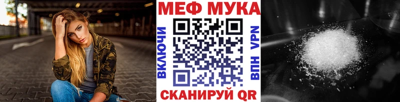 OMG сайт  Новое Девяткино  Мефедрон мука 