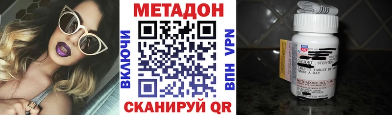 МЕТАДОН кристалл Новое Девяткино
